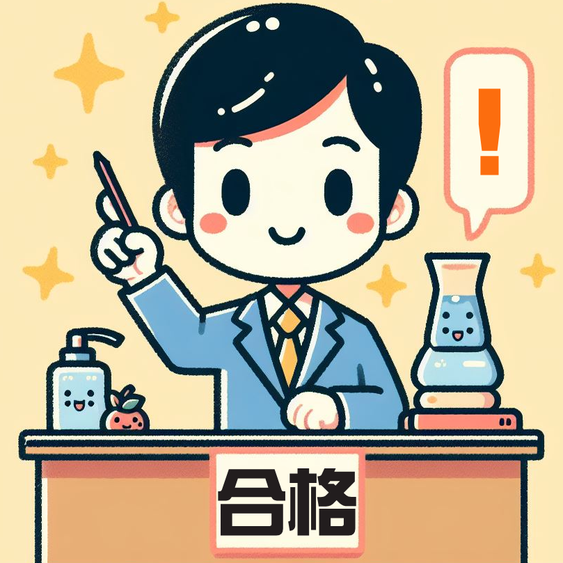 学力向上の研究家